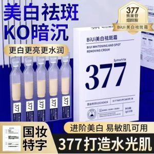 Kem Trắng Da Chống Nhăn Sâu Hydrating Brightening Black Essence Loại Bỏ Màu Vàng Dưỡng Da Hiệu Ứng Nước Cho Mọi Loại Da