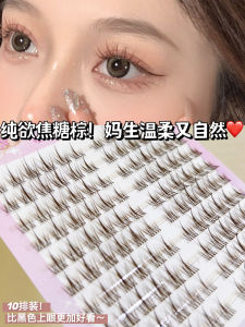 Cute Eyelash Shangpin Caramel Brown SUNFLOWER Fake Eyelashes Female Natural Simulation Sheer Root Eyelash Super White