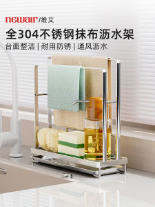 Giá Đựng Khăn Thấm Inox