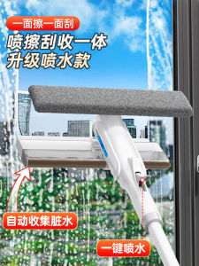 2025 New Double-Sided Water Spraying Glass Cleaner Household High-Rise Window Cleaning Tool Efficient Glass Cleaning Device