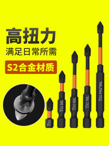 ชุดหัวสว่านเหล็กตะกั่วทรงไขว้ทรงครอสติชกันลื่นแรงต้านทานแรงกระแทกแม่เหล็กแรงดันสูงสำหรับเครื่องมือไฟฟ้า