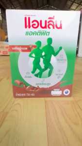 แอนลีน แอคติฟิต 3 ขนาด 750ก./1000กรัม_รสช็อคโกแลต รสจืด