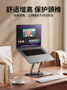 SAMTOGO | Rotatable Adjustable Laptop Stand Elevator Portable Cooler Base