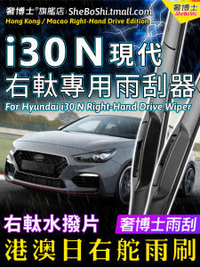 Modern Right Hand Drive i30N Windshield Wiper Blades for Hyundai Cars Natural Rubber Scrubber for Front And Rear Windows