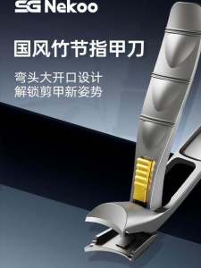 SGNEKOO Safety Switch Nail Clippers Large Opening Bent Head Thick Hard Nail Scissors Anti-splash Household Personal Care Tools