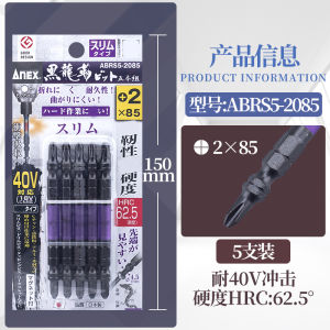 ANEX Black Dragon Type Cross PH2 Magnetic Impact Resistant 40V Screwdriver Bit Durable Japanese Made Hardware Tool