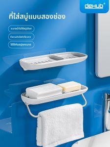 ชั้นวางผงซักฟอกแบบติดผนังแบบไม่ต้องเจาะ ชั้นวางผงซักฟอกแบบมีช่องระบายอากาศ ชั้นวางผงซักฟอกแบบสองชั้นสำหรับใช้ในบ้านในห้องน้ำ