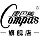 Compas Wall Clock