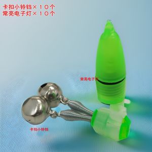 New Arrival Fishing Bell Alarm Night Light Clip-on Buckle Anti-Dumping Pure Copper Large Bell Casting Rods Special High Sound