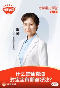 QTMM Oganic Walnut Oil 63ml X 2 秋田满满 有机核桃油 6m+(宝宝辅食油)天天米好TianTianRiceKL