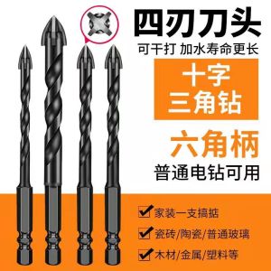 Tungsten Steel Tile Drill Bit Concrete Hole Puncher Four-Blade King Cross Triangle Diamond Glass Special Purpose 6mm