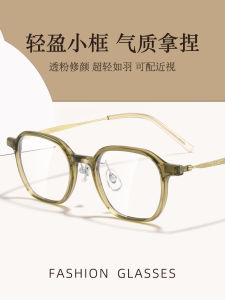 Pure Titanium Anti-Blue Light Reading Glasses for Women High Definition Fashionable Brand Luxury Flower Spectacles for Middle-Aged And Elderly 50 Degrees