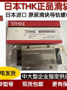 Thk Linear Way Slide Block Shw14UU 17Cr Lr2565Z Lrwm4 Feasible Touch Machine Tool Double Row Standard Linear Motion Bearings