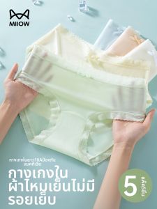 MiiOW | Seamless Silky Antimicrobial Underwear Thin Breathable Womens Briefs