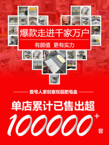 Punch-Free Creative Soap Holder Wall-Mounted Soap Holder Suction Cup Double-Layer Soap Box Draining Double Grid Nail-Free Soap Holder