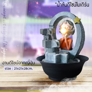 น้ําพุหิน บ้านสวน น้ําพุเสริมมงคล น้ําพุบ้านเย็น รุ่นอธิษฐานบารมี น้ําล้นโชคดี น้ําตกจําลองตั้งโต๊ะทํางานเสริมฮวงจุ้ย น้ําพุจัดสวน