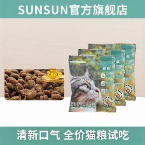 sunsun | Probiotic Hair Care Chicken Filling Cat Food