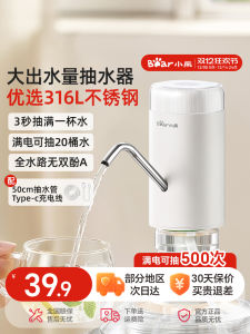 Electric Automatic Bucket Water Pump Drinking Machine Bear Brand Kitchen Appliance for Household Water Supply