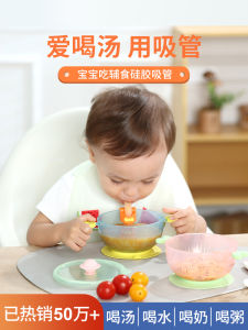 Silicone Straw Bowl for Baby Soup Drinking Anti-Choking with Buckle Childrens Porridge Water Drinking Special Auxiliary Food