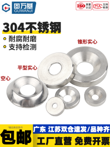 แผ่นรองสcrew 304 สแตนเลส ทรงตาปลา ทรงกลม แผ่นรองตกแต่ง แผ่นรองรูกลม แผ่นรองรูกลม ขนาด M3-M10 แผ่นรองสcrew