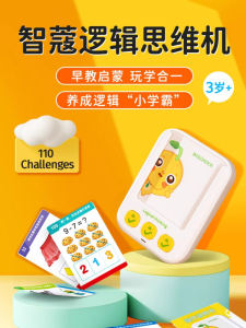 Wischoen Logic Thinking Machine Early Education Toy for Children Card Game Kids Educational Toys Deduction Puzzle Toys