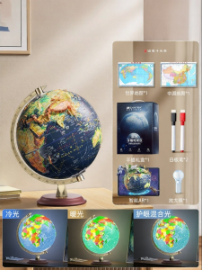 ENMI | AR 3D Relief Educational Globe Toy Large