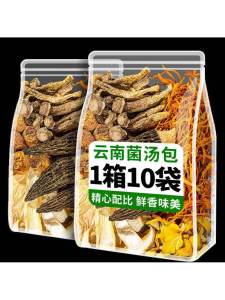 Yunnan Specialties Dried Mixed Mushroom Soup Pack