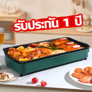 【1 แถม 1】เตาย่างไฟฟ้า เตาปิ้งย่างบาร์บีคิว กะทะปิ้งย่าง2in1 เตาปิ้งย่างไร้ควัน เตาปิ้งไร้ควัน เตาปิ้งไฟฟ้า กะทะไฟฟ้า เตาบาร์บีคิว เตาบาร์บ