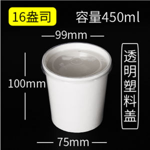 White Biodegradable Knothole Paper Soup Bowl Rice Porridge Takeaway Bucket Eco-friendly Disposable Catering Utensils