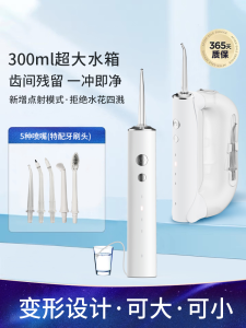 Portable Dental Water Flosser Orthodontic Teeth Gap Cleaner Deep Waterproof Electric Toothbrush Oral Care Smart Device