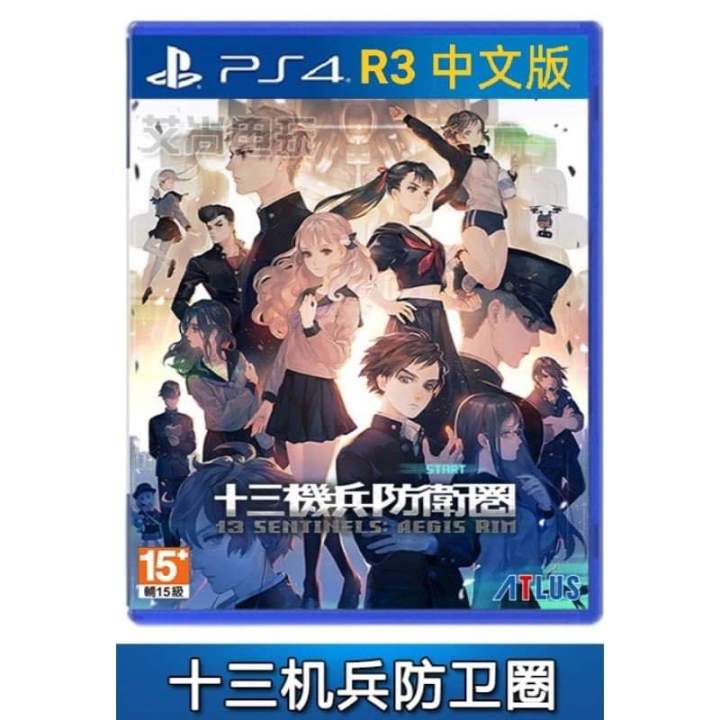 PS4 中文版 十三机兵防卫圏 十三机兵 13 Sentinels : Aegis Rim | Lazada