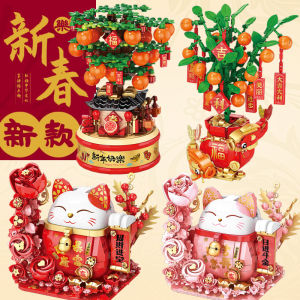 2024 New Year Building Blocks Orange Tree Lucky Orange Music Box Lucky Cat Assemble Toy Gifts for Boys and Girls