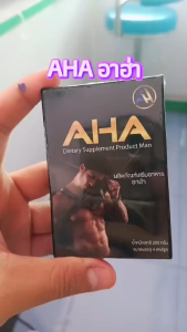 อาฮ่า AHA ผลิตภัณฑ์อาหารเสริมเพื่อสุขภาพ 1 กล่อง บรรจุ 4 แคปซูล