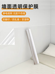 Bedside Wall Stickers Waterproof Moisture Proof Self Adhesive Latex Paint Transparent Protective Wall Film Modern Minimalist Decor