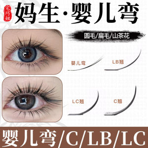 Ultra Soft Natural Baby Bend Eyelashes Single Root for Beauty Salon Professional Use Fox Series Mommy Origin Glueless Lashes