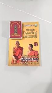 วัตถุมงคล ตะกรุดโภคทรัพย์ มหาเศรษฐี ปลุกเสกโดย พระสุวรรณสุมงคล หลวงพ่อท้วม เขมจาโร เบี้ยแก้ เครื่องราง