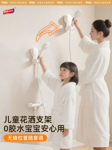 Talee Childrens Shower Head Bracket Bathroom Baby Bathing Device Fixed Washer for Shower Head ABS Material from Guangdong