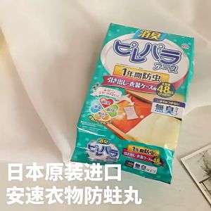 SG READY STOCK 48PCS Fragrant Closet Mothball Wardrobe Anti-bug Anti-Mildew Plant Fragrance Remover Dehumidifier Odor 樟脑丸