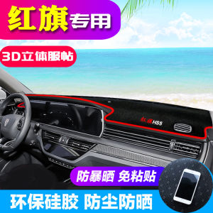 LANGSHENGZHE | Sun Protection Dashboard Cover For Heat Insulation
