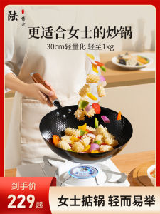 Droolu Dr. Lu Japan River Light Iron Pan Non-Stick Pan Household Wok Womens Ultra-Light Uncoated Small Cooking Pot