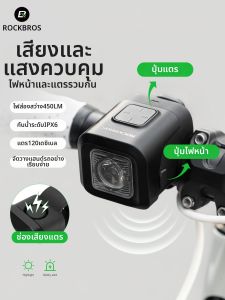 RockBros | High-intensity Bike Headlight