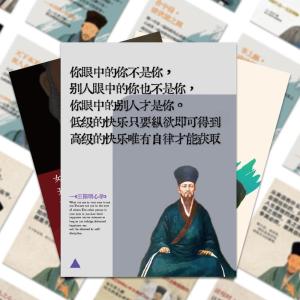 100 Miếng Dán Trang Trí Từ Tư Tưởng Tâm Học Của Wang Yangming Trích Đoạn Triết Lý Cổ Đại DIY Trang Trí Sổ Tay