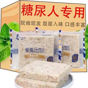 Diabetes Suitable Sugar-Free Quinoa Toast