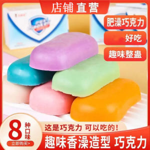 Creative Soap Chocolate Edible Prank Soap Popular Internet Red Strange And Mysterious (Substituted for Cocoa Butter) 95g