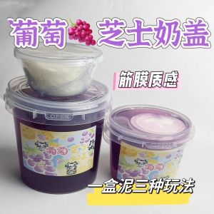 MAIMITONG | Internet Famous Non-Toxic Non-Sticky Slime Bubble Clay