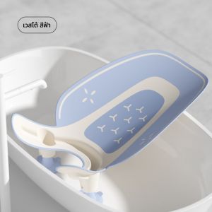 Emxee Bath Support เตียงอาบน้ำแบบอิงนิ้วมือสำหรับเด็กแรกเกิด จีนแผ่นดินใหญ่ ชั้นวางของพลาสติก