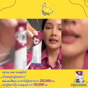 Bananamom Ferty Probiotics 1 กล่อง มี 15 ซอง เฟอตี้ โพรไบโอติก โปรไบโอติกส์ ดีท็อก บานาน่ามัม ครูก้อย