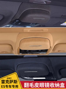 Suitable for FLEXUS ES200 Car Glasses Case Restoration ES Interior Es260 Glasses Frame ES300h Storage Shell