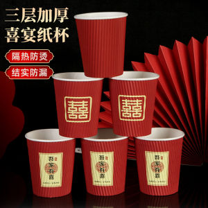 Wedding Celebration Disposable Paper Cups Thickened Wave Design Heat Resistant Wedding Ceremony Tea And Alcohol Beverage Cups