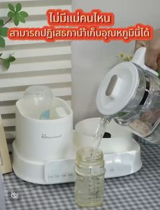 (ซื้อ1ได้ถึง5) เครื่องอุ่นนม10in1 อุ่นนมได้2ขวด อุ่นนมจากถุงได้ อุ่นอาหารได้ ปลอดสารพิษมีใบแล็บ